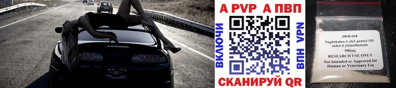Купить закладки Новый Оскол A-PVP мука