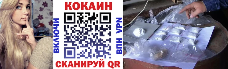 Купить закладки  Новый Оскол  Кокаин VHQ 