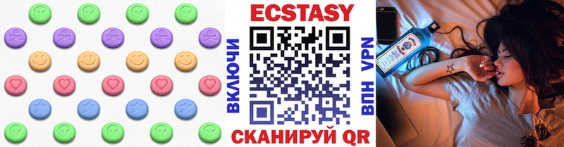 ЭКСТАЗИ 250 мг  Купить  Новый Оскол 