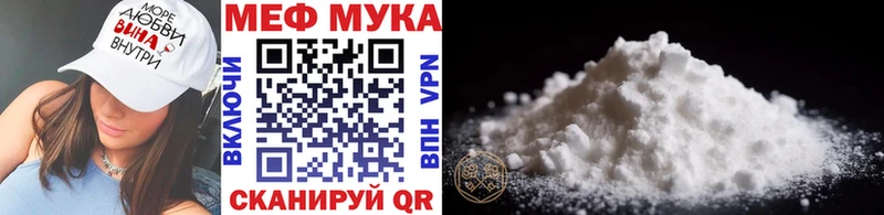 Купить  Новый Оскол  МЯУ-МЯУ mephedrone 