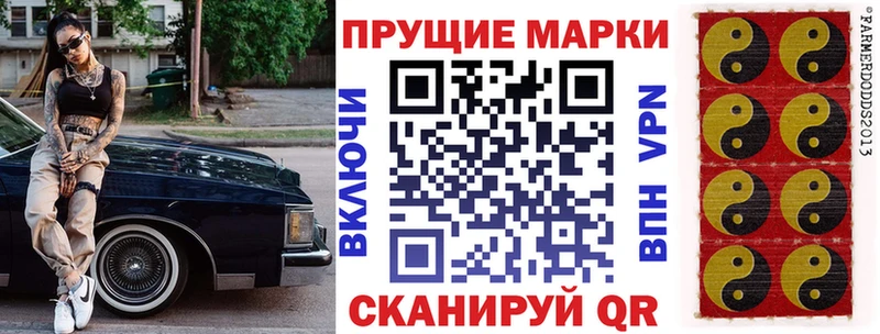 Марки 25I-NBOMe 1500мкг  Купить закладки  Новый Оскол 